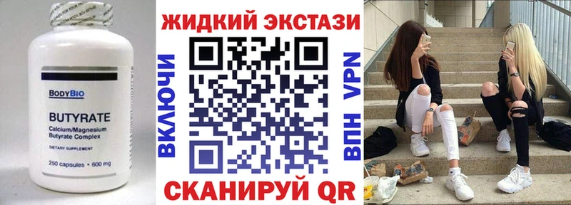 наркошоп Каневская БУТИРАТ 1.4BDO
