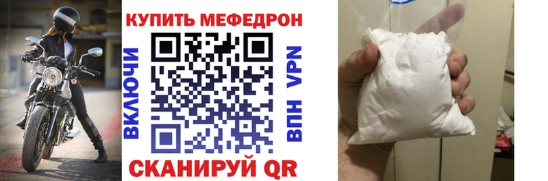 МЕФ кристаллы Каневская